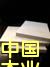 zϰ弰ɲ